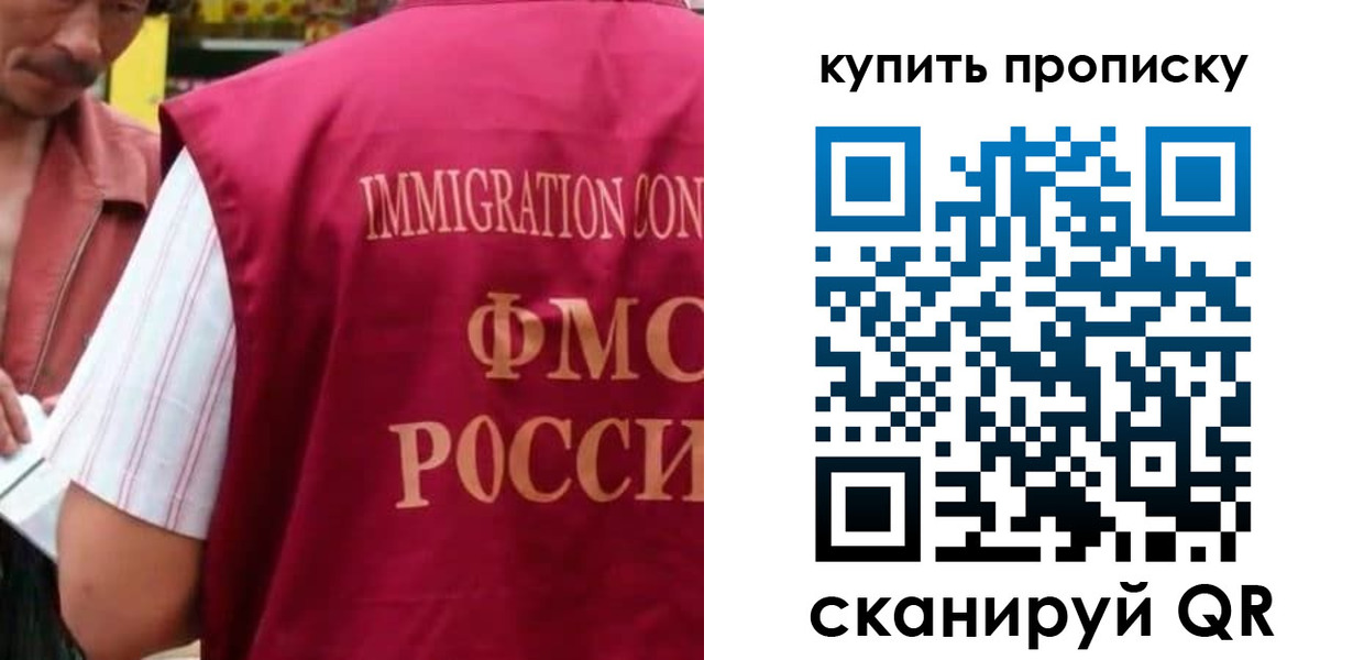 временная регистрация гарантия в Славянске-на-Кубани