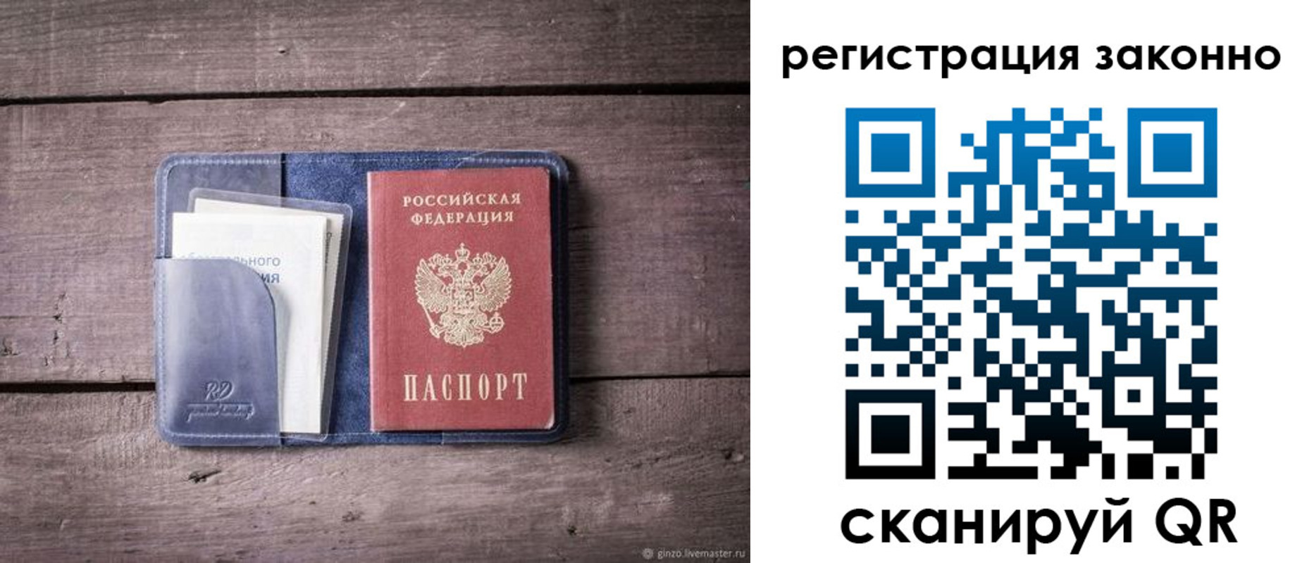 временная регистрация гарантия в Славянске-на-Кубани