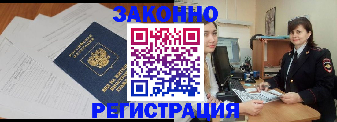 прописка от собственника в Славянске-на-Кубани