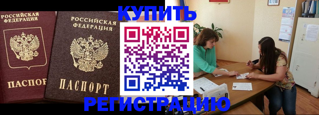 временная регистрация гарантия в Славянске-на-Кубани