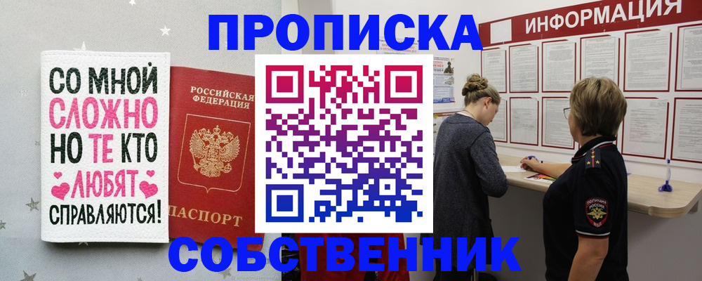 временная регистрация для всех в Славянске-на-Кубани